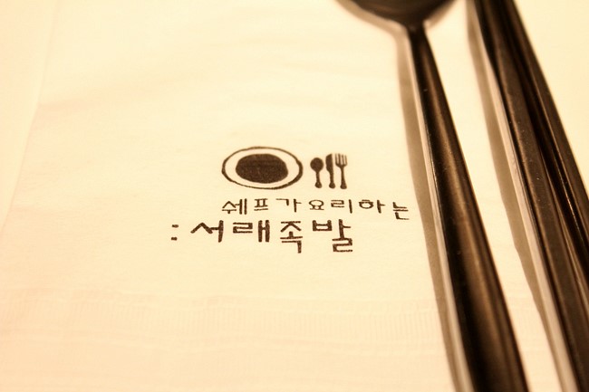 서래족발 이미지