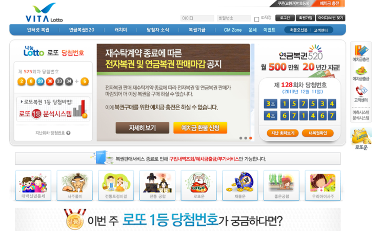 예치복권 이미지