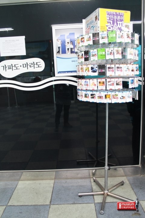 쿠폰트리 이미지