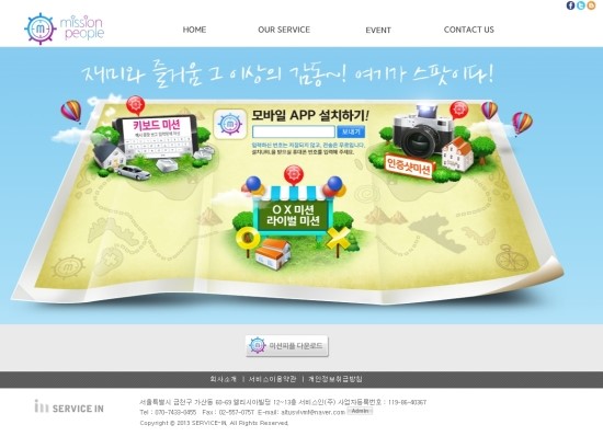피플네이트 이미지