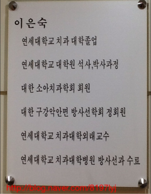 연세밝은아이치과 이미지