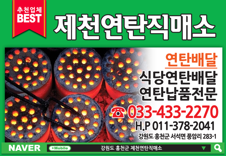 연탄직매 이미지