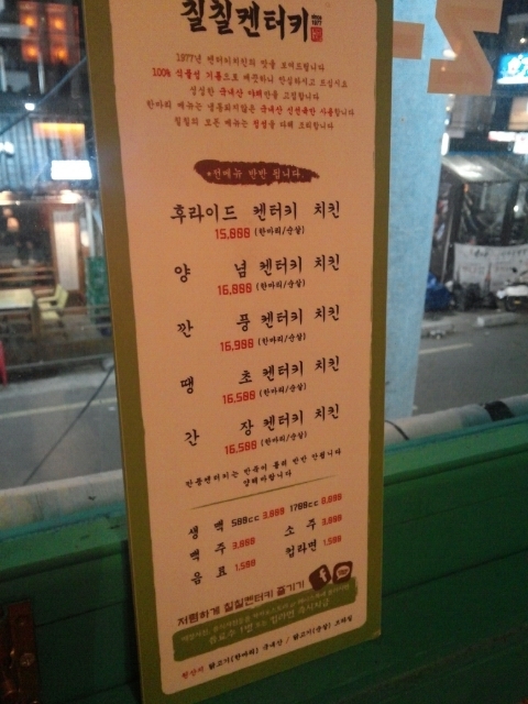 칠칠켄터키 이미지