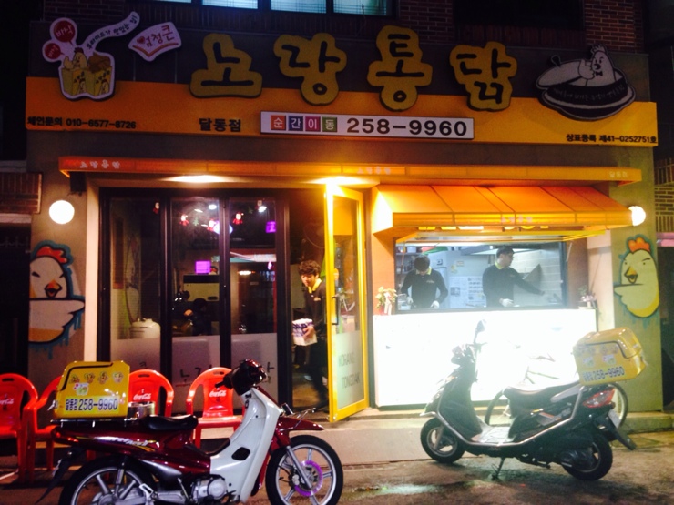 노랑통닭울산 이미지