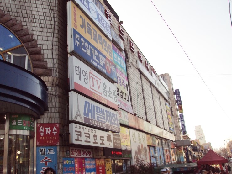 잉크월드 이미지