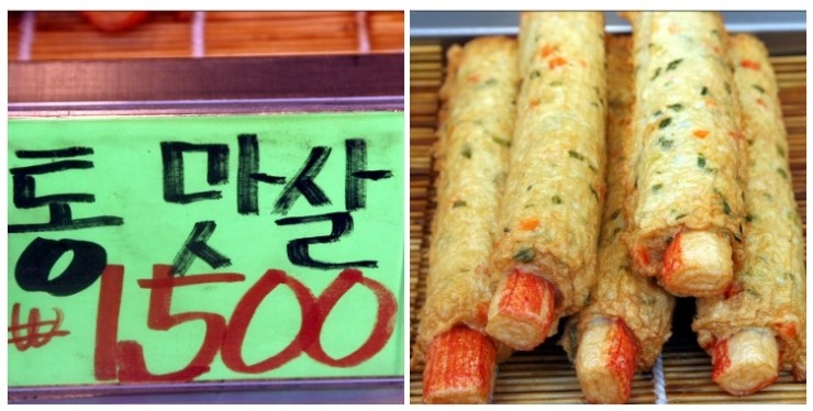 즉석어묵 이미지