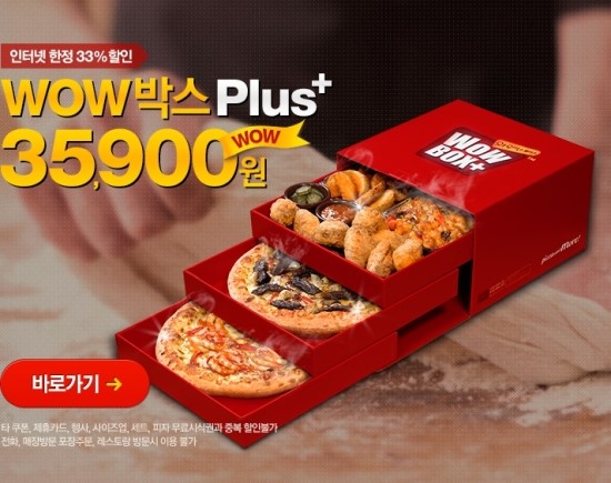 와우박스 이미지