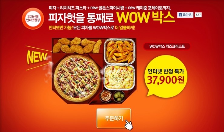 와우박스 이미지