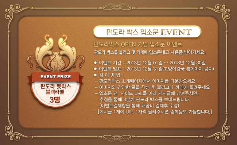 판도라박스 이미지