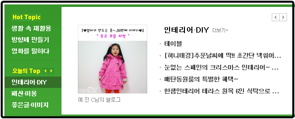 소심쟁이의스타일꾸미기 이미지