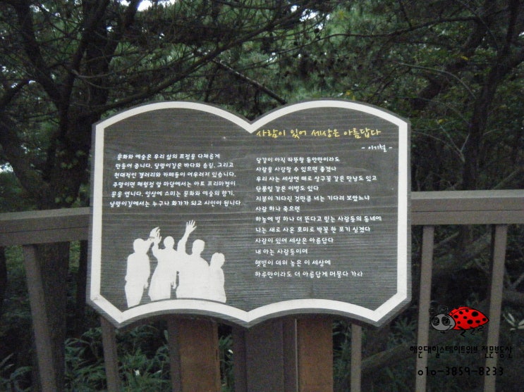 머물다삼포 이미지
