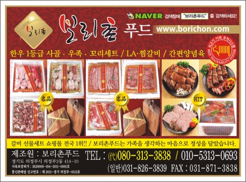 보리촌푸드 이미지