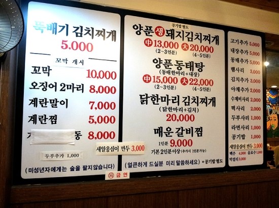 양푼생돼지김치찌개 이미지