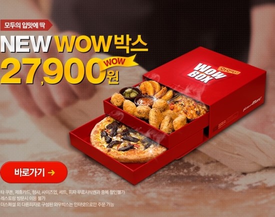 와우박스 이미지