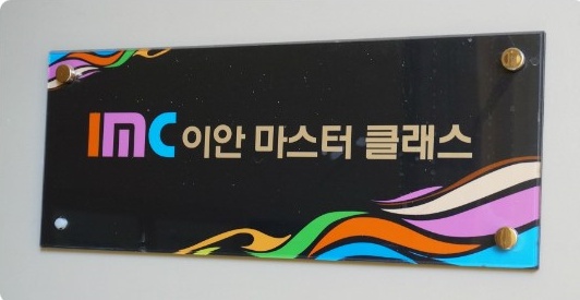 원실용음악학원 이미지