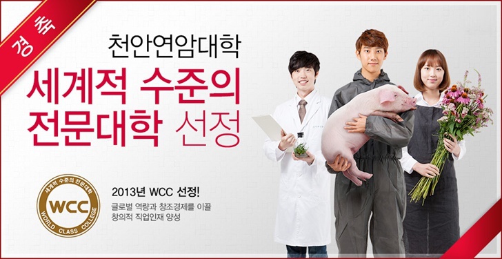 천안연암대학 이미지
