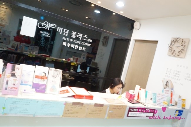 미탑플러스의원 이미지