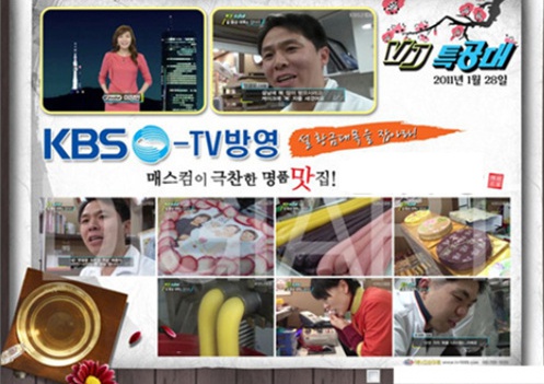 맛있는떡집 이미지