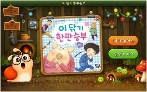 꿈꾸는달팽이 이미지