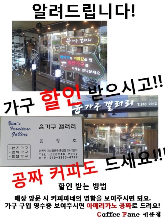윤가구 이미지