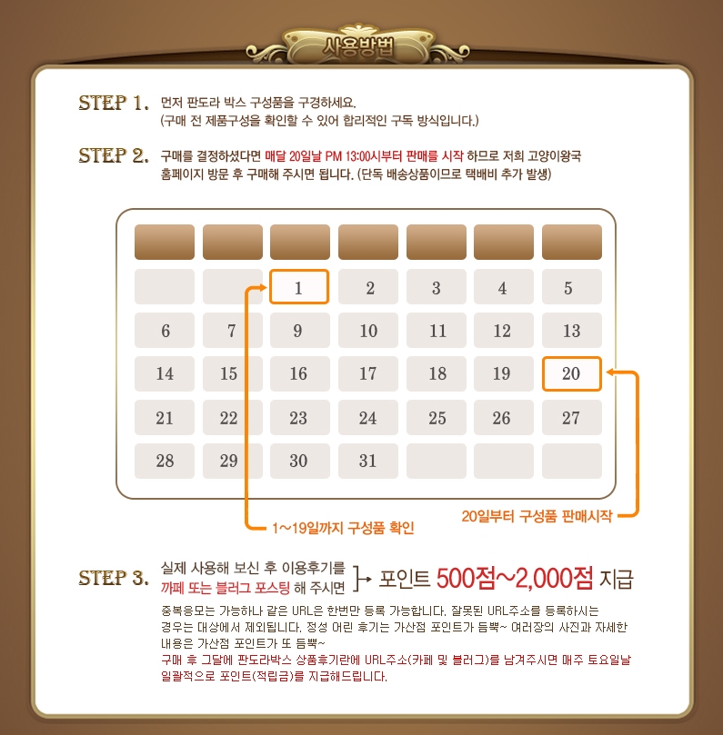 판도라박스 이미지
