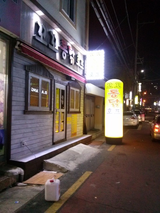 꼬꼬랑호프 이미지