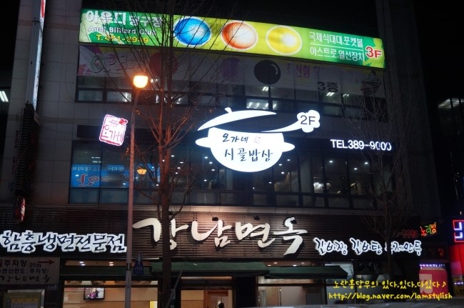 오가네밥상 이미지