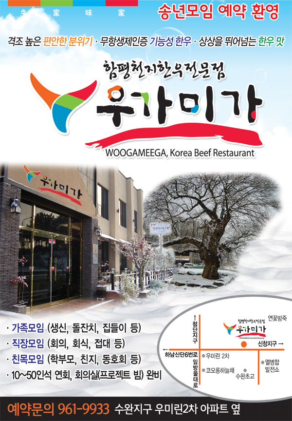 우가미가 이미지