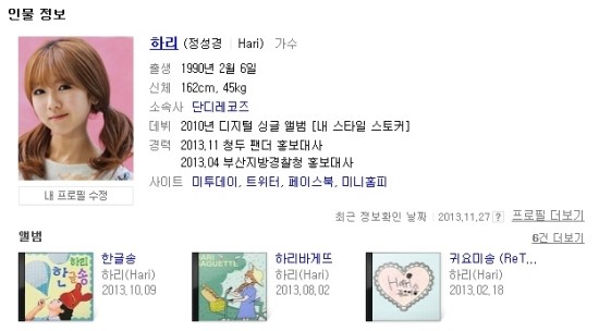 다;하리 이미지