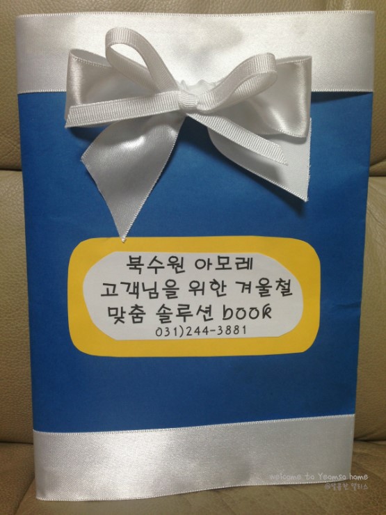 북수원홈아모레 이미지