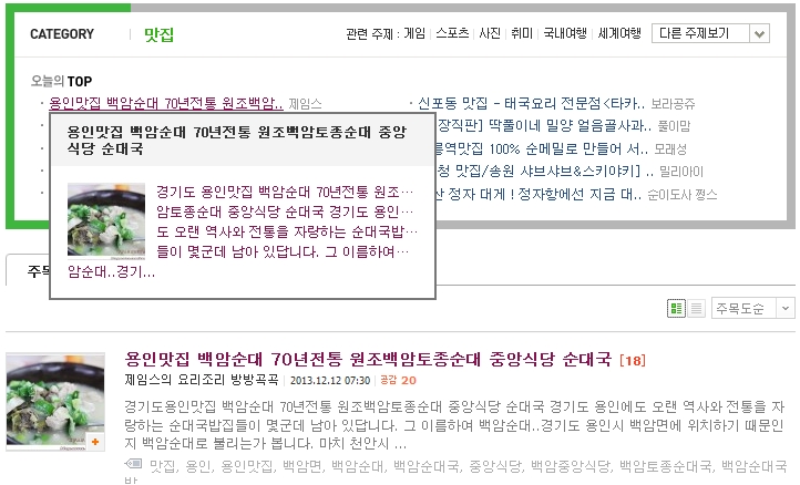 백암토종순대국 이미지