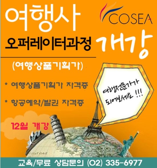 한빛관광여행사 이미지