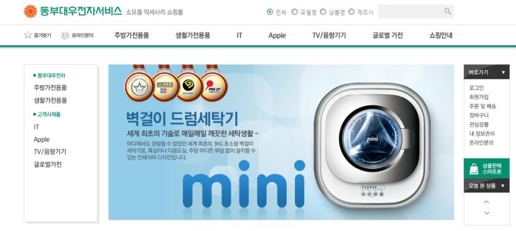 동부판매서비스 이미지