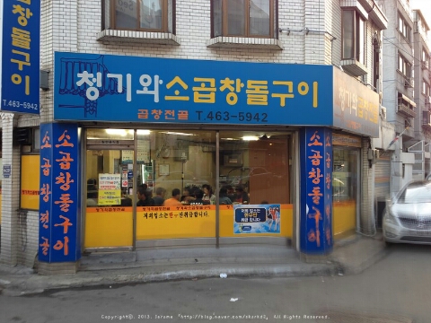 청기와 이미지