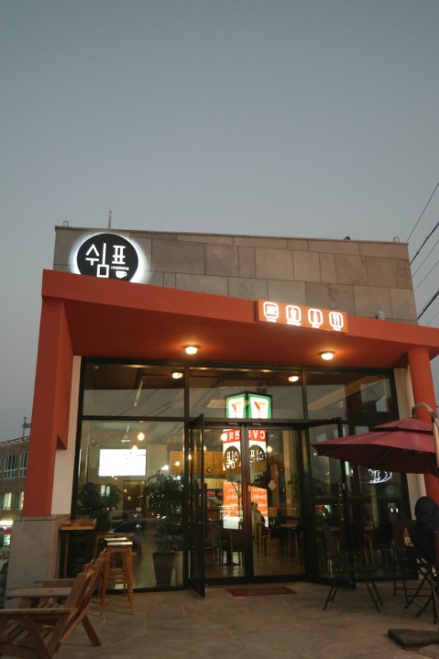 쉼표커피숍 이미지