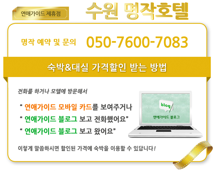 신세계모텔 이미지