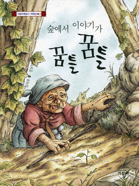 동화숲 이미지