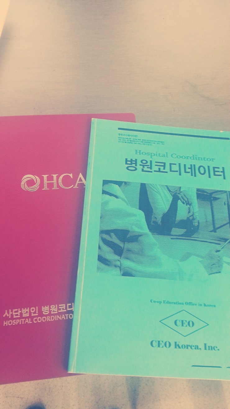 병원코디네이터협회 이미지