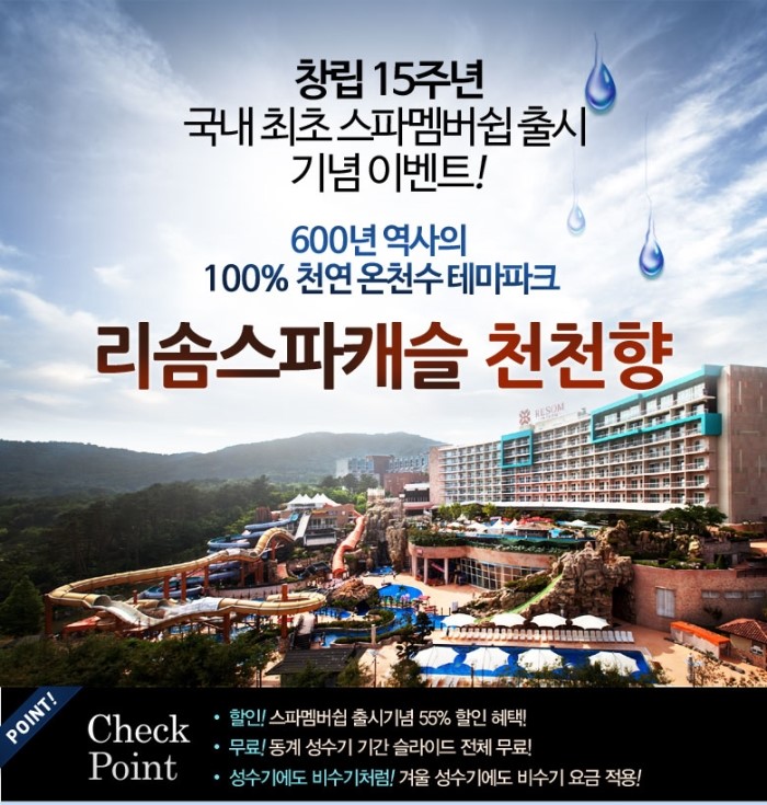 천천향 이미지