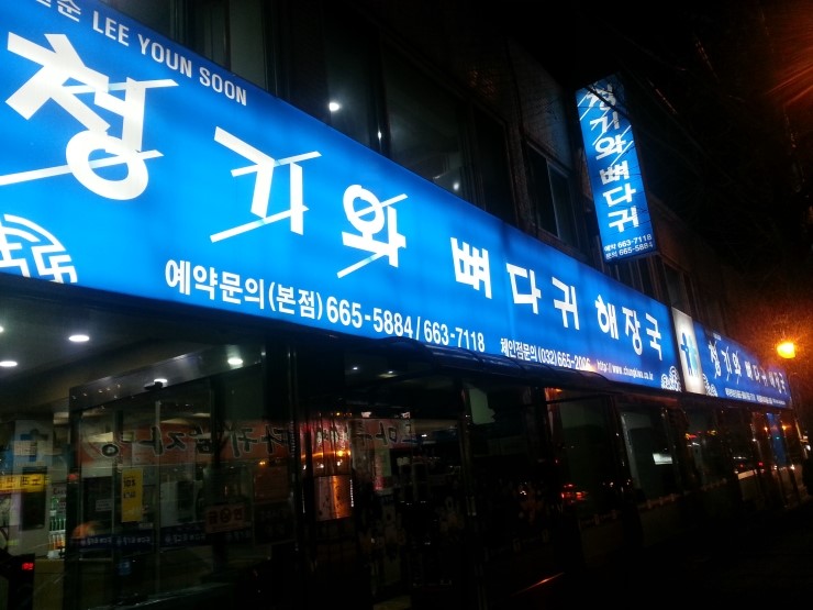 청기와집 이미지