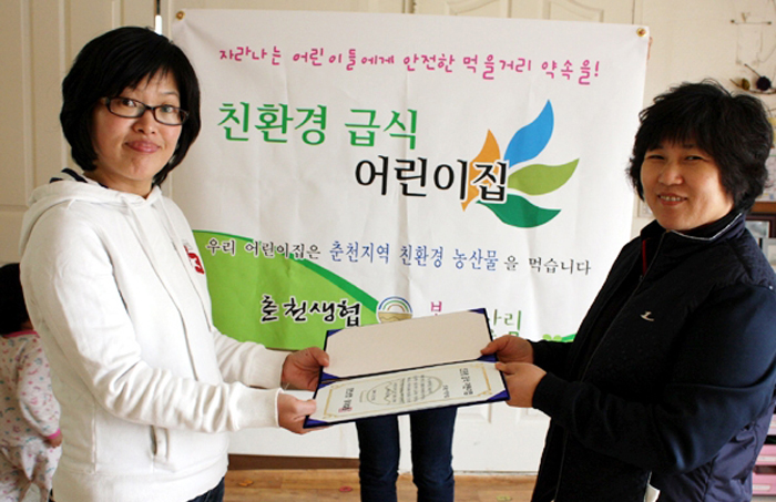 한살림춘천소비자생활협동조합 이미지