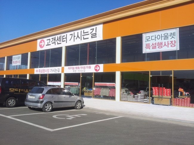 탑텐키즈모다아울렛 이미지