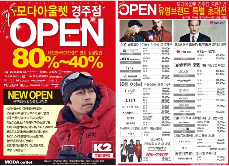 탑텐키즈모다아울렛 이미지