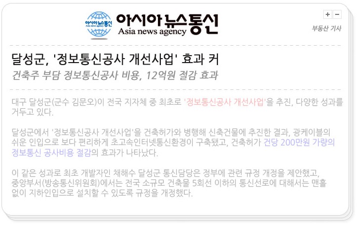 달성정보통신 이미지