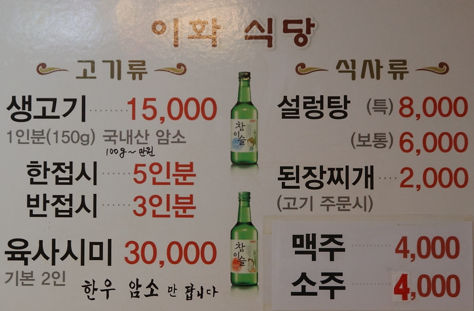 이화정육점 이미지