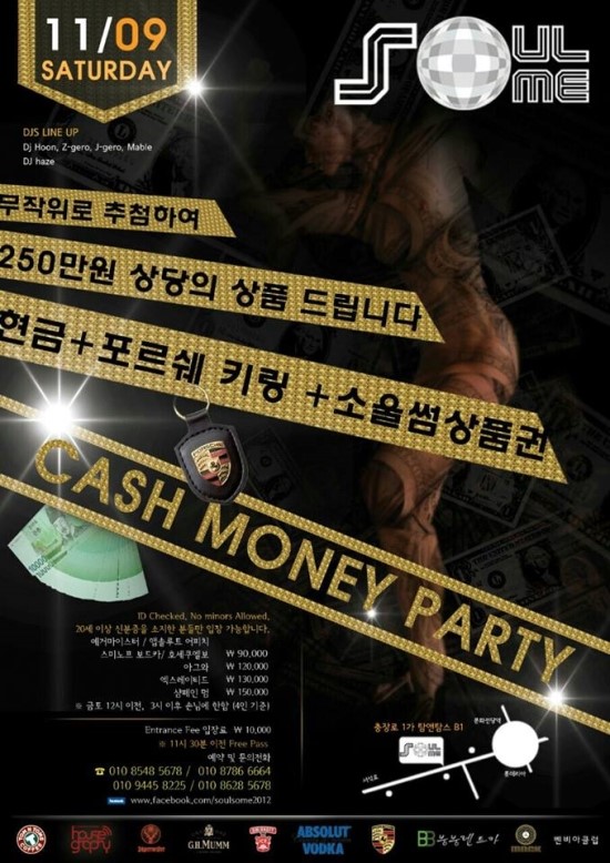 소울썸 이미지