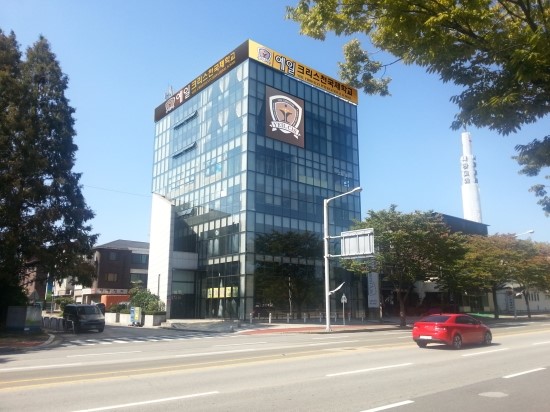 국제크리스천학교 이미지