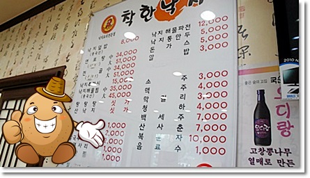 서문낙지 이미지