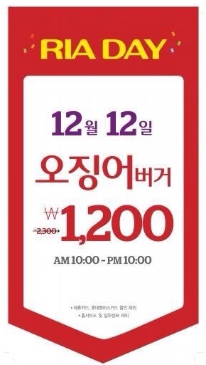 오징어데이 이미지