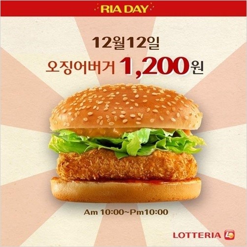 오징어데이 이미지